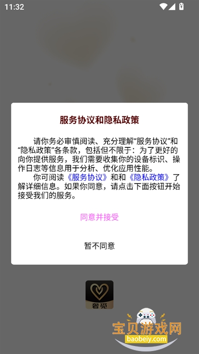 奢觅旅行交友软件下载最新版 奢觅旅行交友软件下载最新版