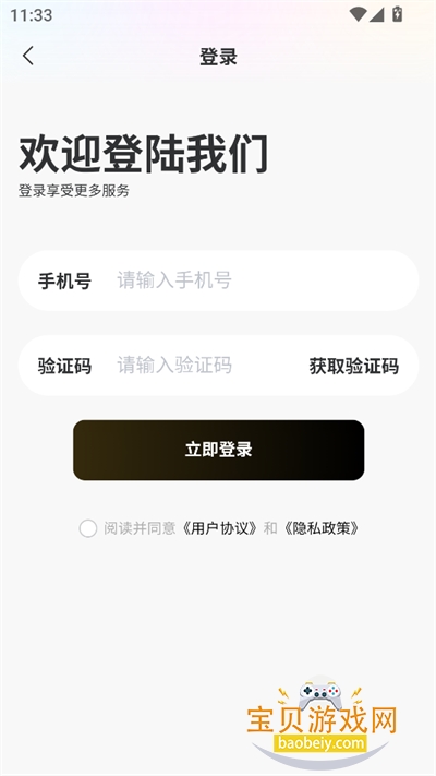 奢觅旅行交友软件下载最新版 奢觅旅行交友软件下载最新版