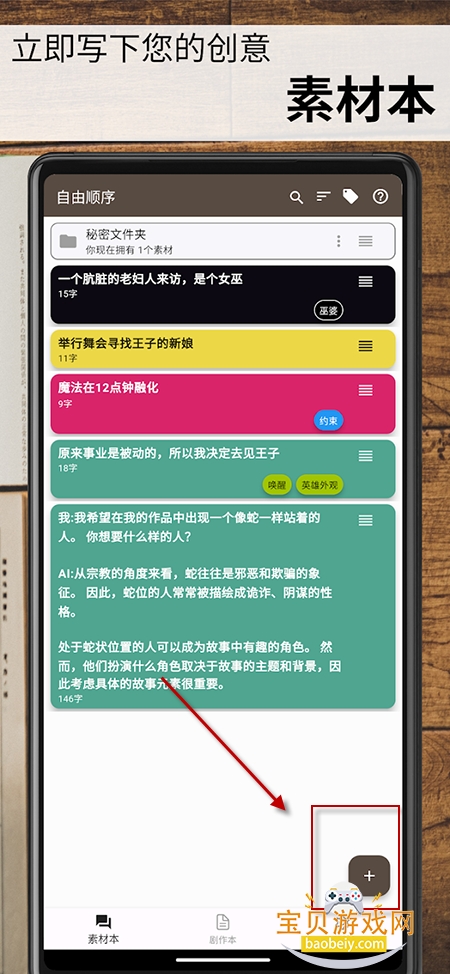 故事织机(StoryPlotter)官方版下载 故事织机(StoryPlotter)官方版下载