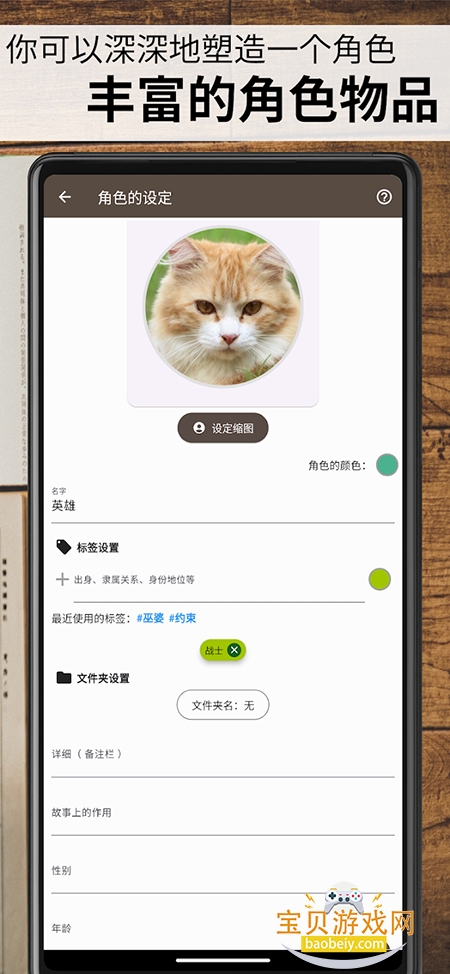 故事织机(StoryPlotter)官方版下载 故事织机(StoryPlotter)官方版下载