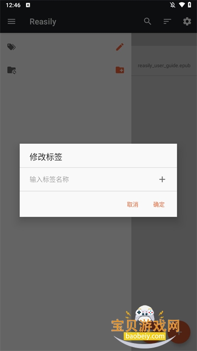 Reasily点击阅读器下载手机版 Reasily点击阅读器下载手机版