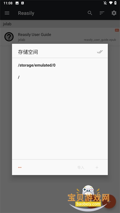 Reasily点击阅读器下载手机版 Reasily点击阅读器下载手机版