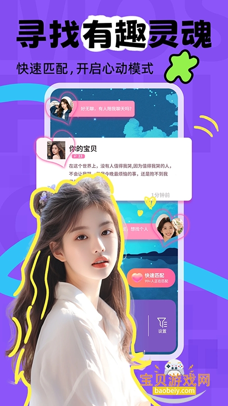 陌声漂流瓶app下载官方最新版 陌声漂流瓶app下载官方最新版