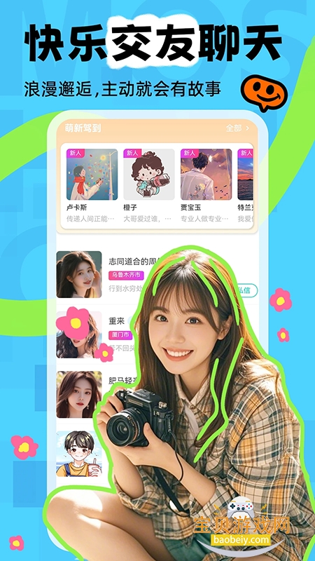 陌声漂流瓶app下载官方最新版 陌声漂流瓶app下载官方最新版