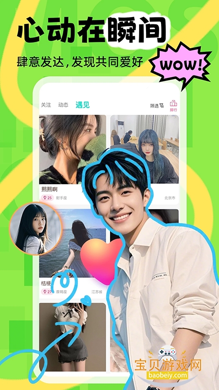 陌声漂流瓶app下载官方最新版 陌声漂流瓶app下载官方最新版