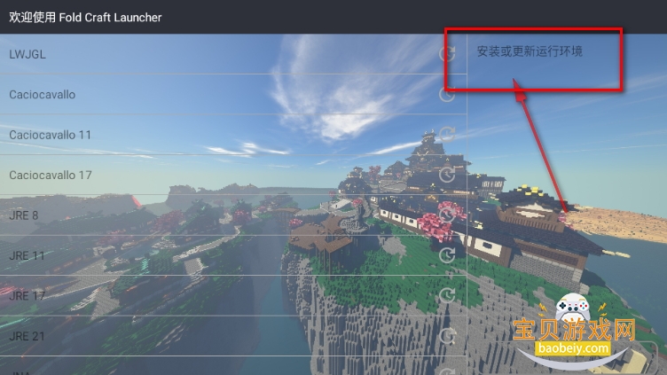 我的世界Yes史蒂夫整合包 我的世界Yes史蒂夫整合包