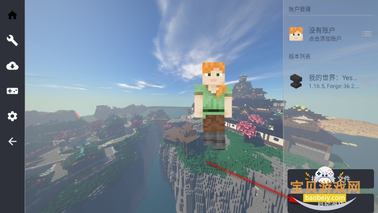 我的世界Yes史蒂夫整合包 我的世界Yes史蒂夫整合包