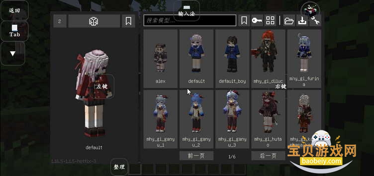 我的世界Yes史蒂夫整合包 我的世界Yes史蒂夫整合包