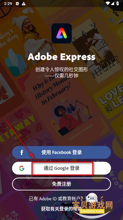 Adobe Express AI照片视频软件 Adobe Express AI照片视频软件