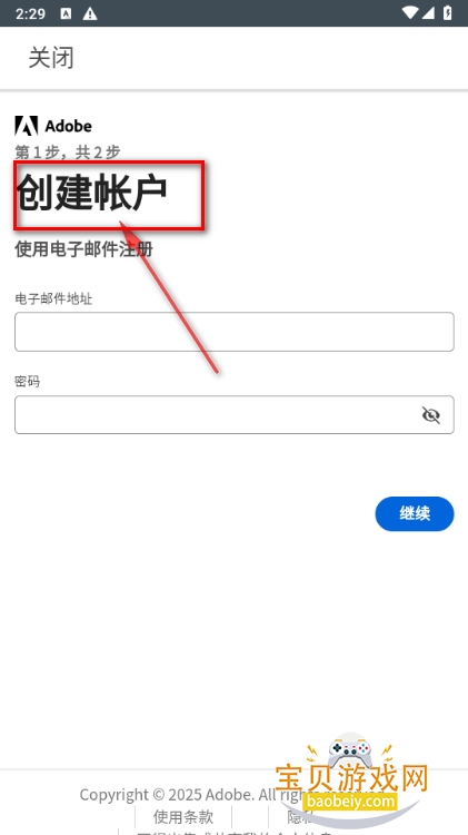 Adobe Express AI照片视频软件 Adobe Express AI照片视频软件