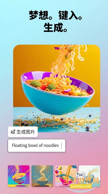 Adobe Express AI照片视频软件 Adobe Express AI照片视频软件