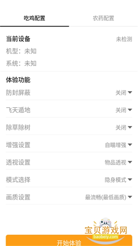 nss画质助手工具app最新版本 nss画质助手工具app最新版本