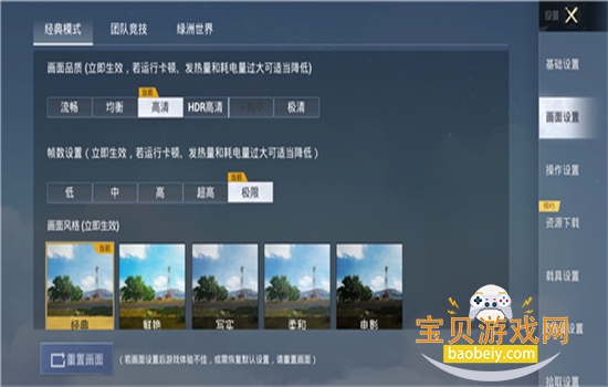 nss画质助手工具app最新版本 nss画质助手工具app最新版本
