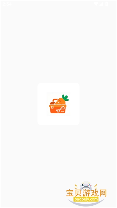胡萝卜工具箱app下载最新版 胡萝卜工具箱app下载最新版