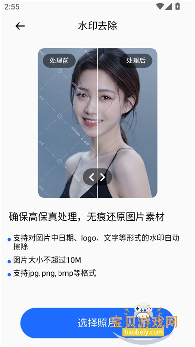 胡萝卜工具箱app下载最新版 胡萝卜工具箱app下载最新版