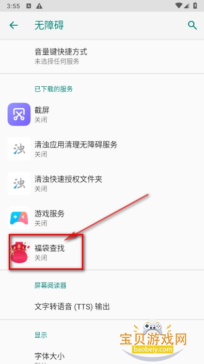 福袋查找软件手机最新版 福袋查找软件手机最新版