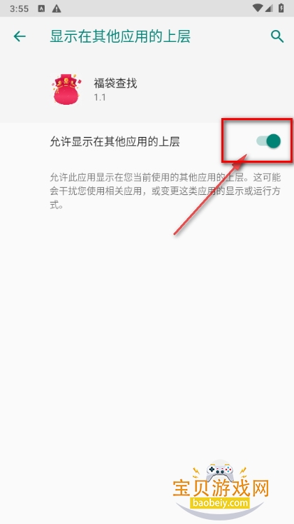 福袋查找软件手机最新版 福袋查找软件手机最新版