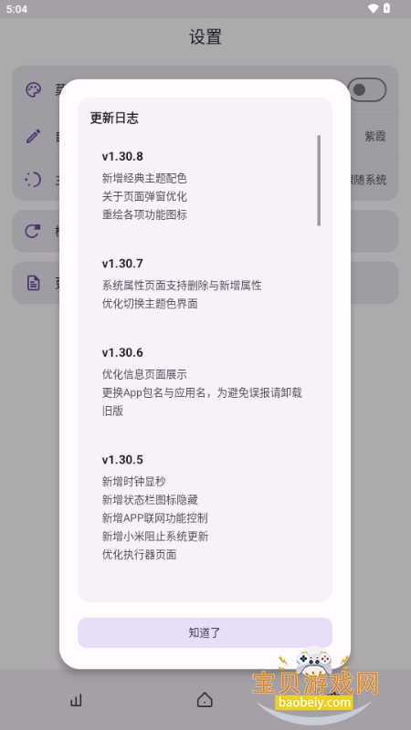 AndroidToolKit最新版 AndroidToolKit最新版