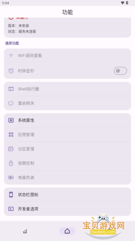 AndroidToolKit最新版 AndroidToolKit最新版
