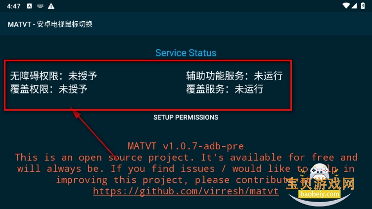 MATVT安卓电视鼠标切换软件 MATVT安卓电视鼠标切换软件