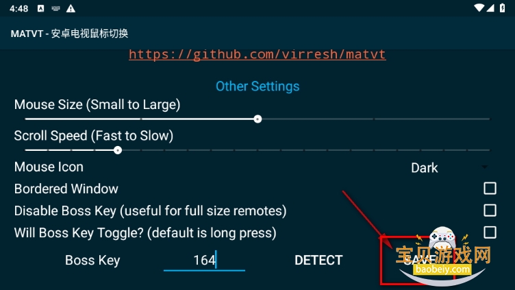 MATVT安卓电视鼠标切换软件 MATVT安卓电视鼠标切换软件