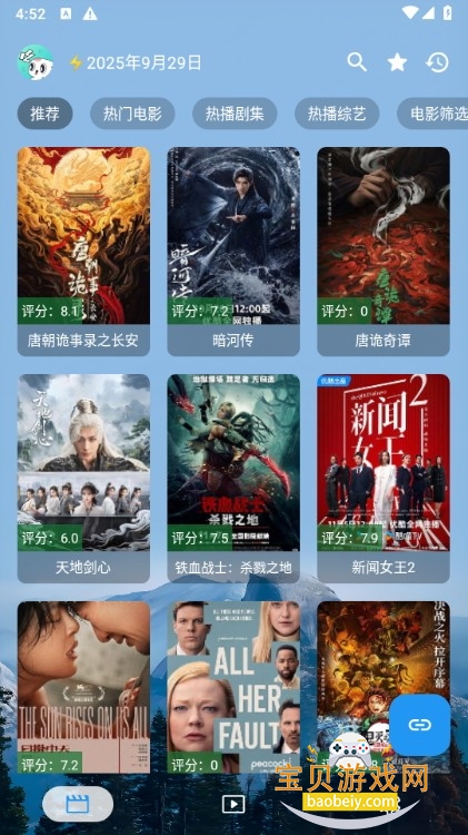 前线影视tv最新版安装包 前线影视tv最新版安装包