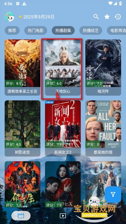 前线影视tv最新版安装包 前线影视tv最新版安装包