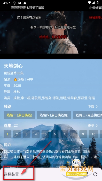 前线影视tv最新版安装包 前线影视tv最新版安装包