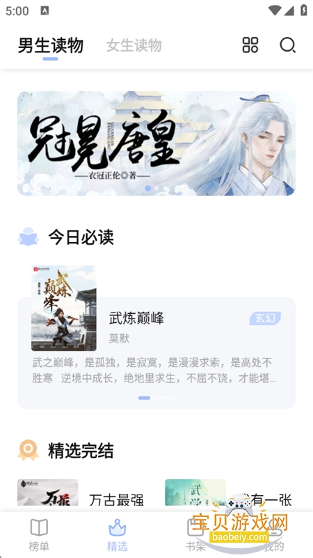 凡文阅读app安卓手机版 凡文阅读app安卓手机版