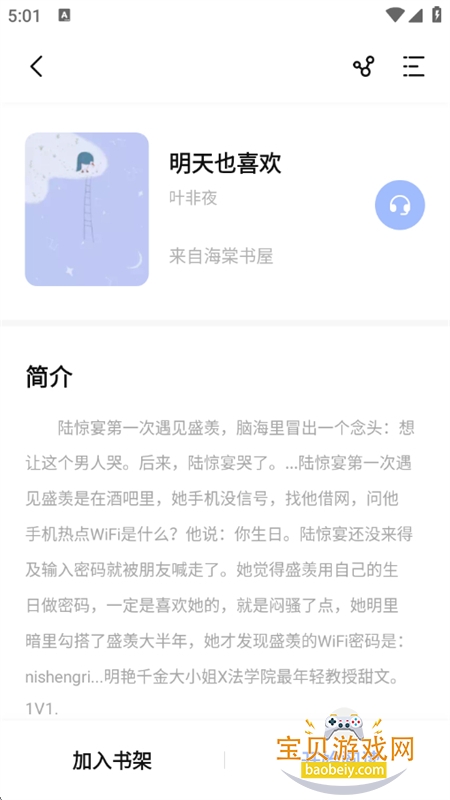 凡文阅读app安卓手机版 凡文阅读app安卓手机版