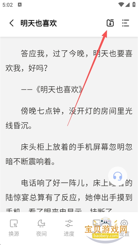 凡文阅读app安卓手机版 凡文阅读app安卓手机版