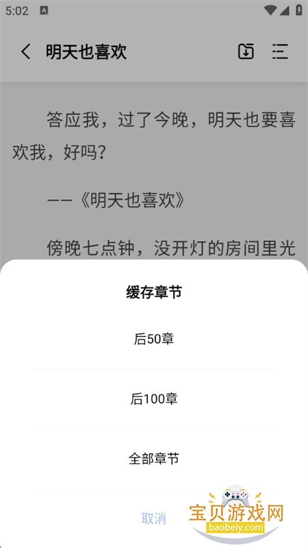 凡文阅读app安卓手机版 凡文阅读app安卓手机版