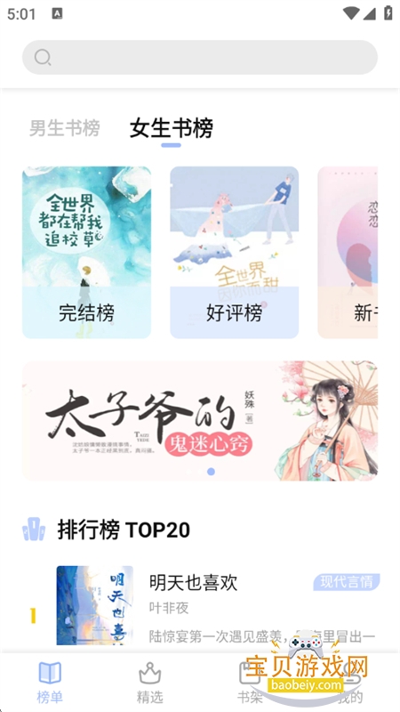 凡文阅读app安卓手机版 凡文阅读app安卓手机版