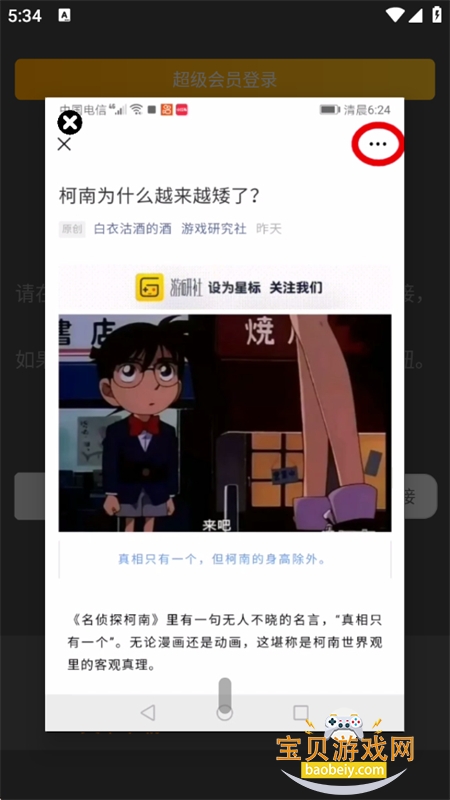 公众号下载器去广告app最新版本 公众号下载器去广告app最新版本