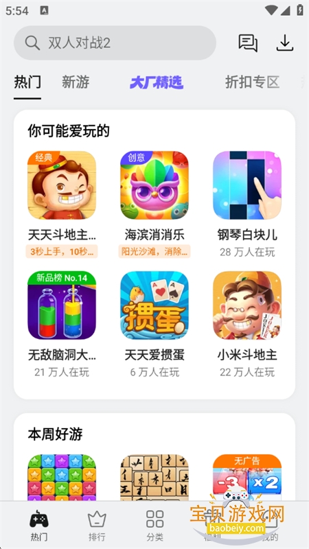 oppo小游戏软件安卓下载手机版 oppo小游戏软件安卓下载手机版