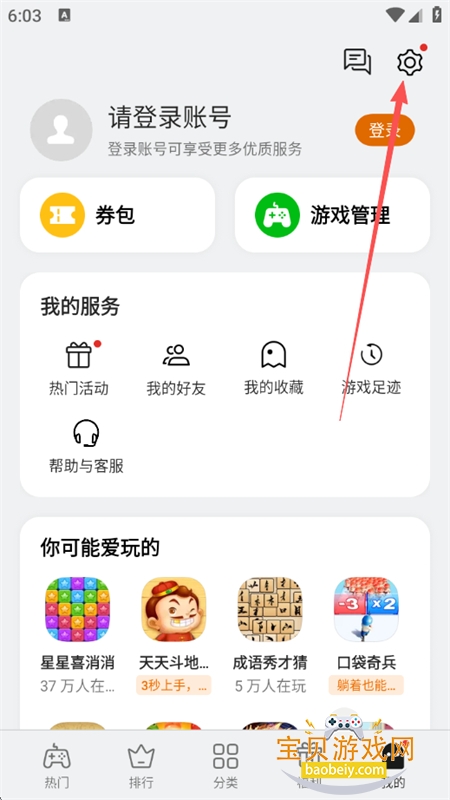 oppo小游戏软件安卓下载手机版 oppo小游戏软件安卓下载手机版