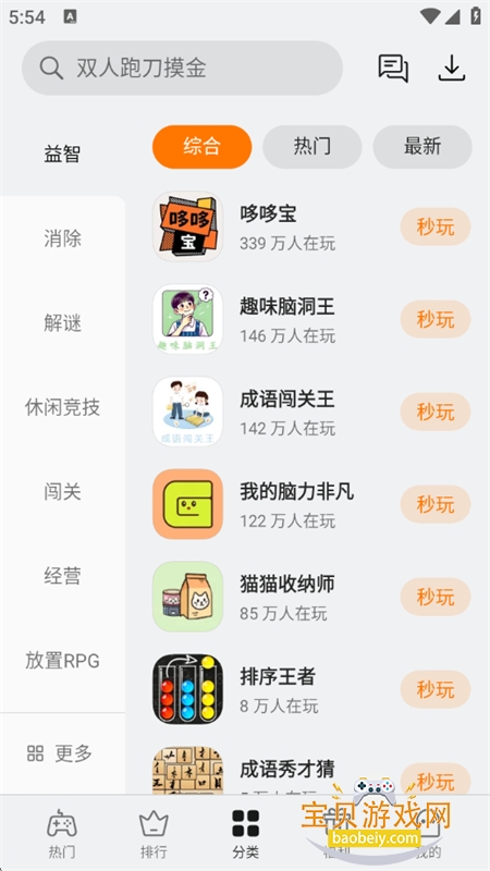 oppo小游戏软件安卓下载手机版 oppo小游戏软件安卓下载手机版