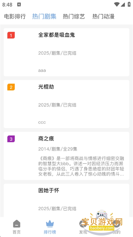 北川影视免费追剧软件最新版本2026 北川影视免费追剧软件最新版本2026