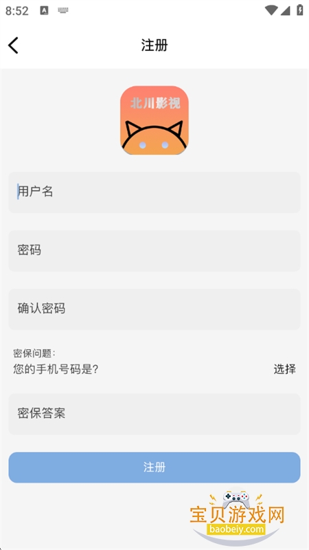 北川影视免费追剧软件最新版本2026 北川影视免费追剧软件最新版本2026