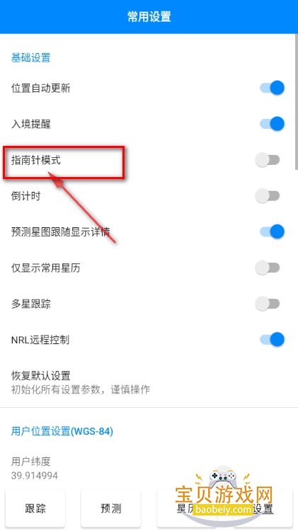 DTrac卫星追踪app手机版 DTrac卫星追踪app手机版