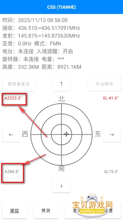 DTrac卫星追踪app手机版 DTrac卫星追踪app手机版