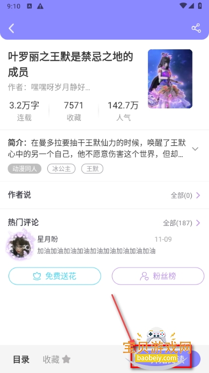 鬼故事app下载手机最新版 鬼故事app下载手机最新版