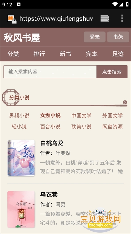 轻松读小说app官方正版手机版 轻松读小说app官方正版手机版