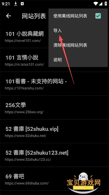 轻松读小说app官方正版手机版 轻松读小说app官方正版手机版