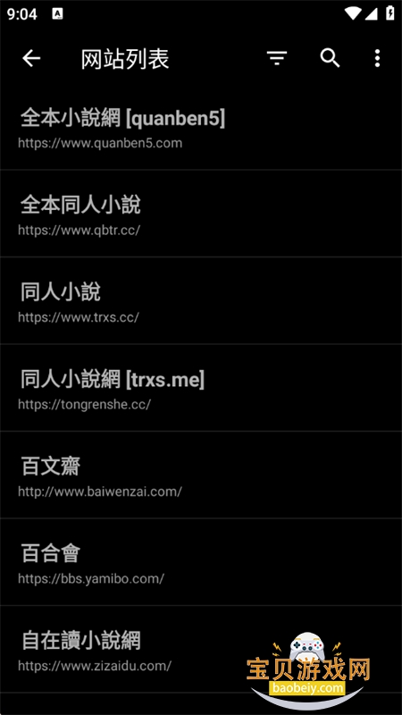 轻松读小说app官方正版手机版 轻松读小说app官方正版手机版