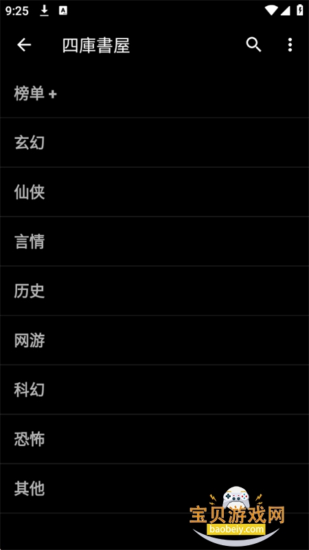 轻松读小说app官方正版手机版 轻松读小说app官方正版手机版