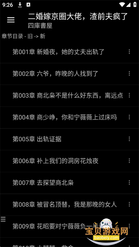 轻松读小说app官方正版手机版 轻松读小说app官方正版手机版