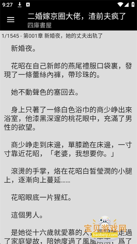 轻松读小说app官方正版手机版 轻松读小说app官方正版手机版