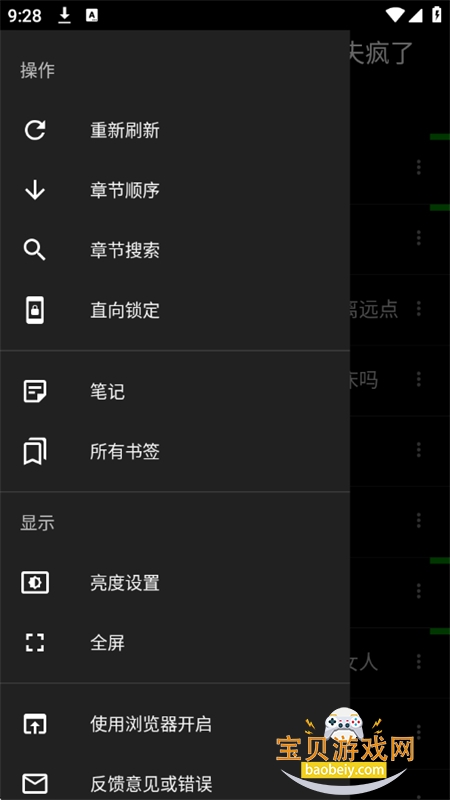 轻松读小说app官方正版手机版 轻松读小说app官方正版手机版