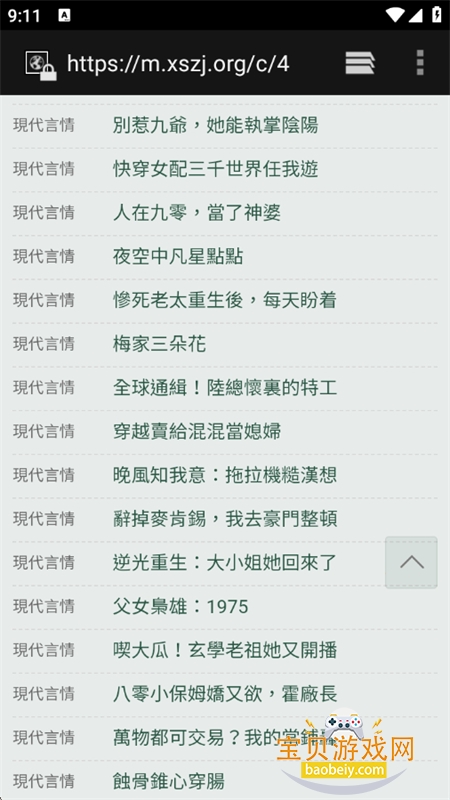 轻松读小说app官方正版手机版 轻松读小说app官方正版手机版